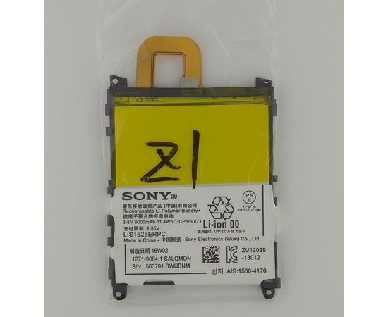 Аккумулятор LIS1525ERPC для Sony Z1 C6902, BS06050 фото 1 