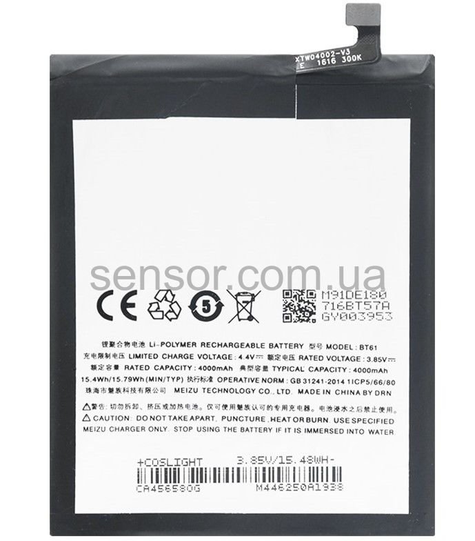 Батарея аккумулятор BT61 для Meizu M3 Note M681H